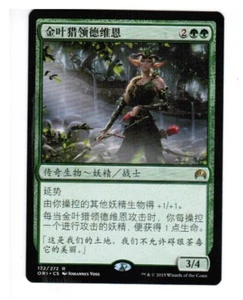 MTG CHINESE Dwynen, Gilt-Leaf Daen Magic Origins X1 CARD GAthering - Picture 1 of 1