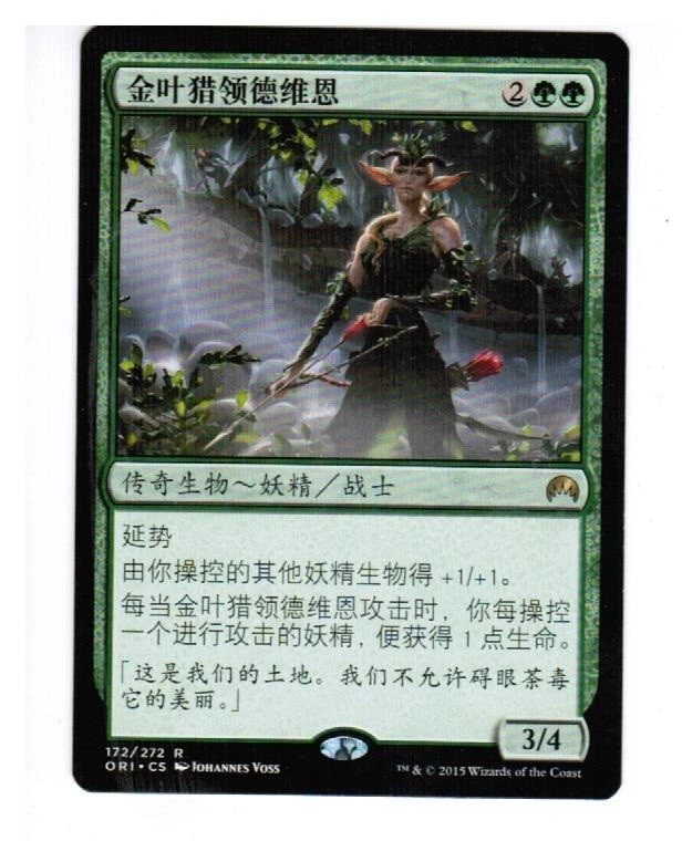 MTG CHINESE Dwynen, Gilt-Leaf Daen Magic Origins X1 CARD GAthering - Image 1 of 1