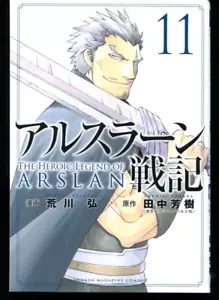 The Heroic Legend of Arslan 1st EditionVol.11 Hiromu Arakawa Manga 240424 - Picture 1 of 23