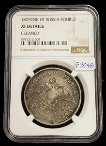 1829 CNB HT Russia Rouble - NGC XF Details - SKU-F3048 - Picture 1 of 6