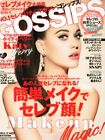 Actess Gossips girls December 2012 Magazine Fashion Magazine