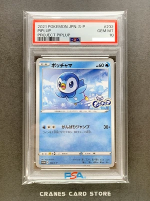PSA 10 Pokemon Card Piplup Promo 232/S-P Project Piplup 25th Japanese - Image 1 of 3