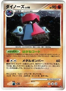 Pokemon Japanese Probopass Holo Rare Temple of Anger Unl. DPBP#350 LP - Picture 1 of 2