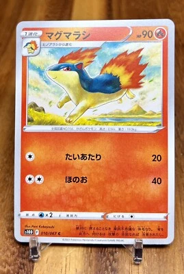 Quilava 010/067 s10D Time Gazer Non Holo Pokemon Card Japanese NM - Image 1 of 2