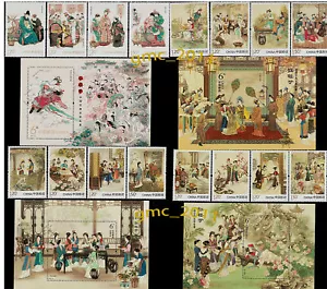 Stamp China 2014-13 2016-15 2018-8 2020-9 Dream of Red Mansions Stamps & S/S 红楼梦 - Picture 1 of 1