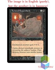 Magic The Gathering MTG JPver Twisted Experiment UDS Common