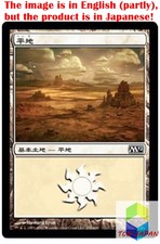Magic: The Gathering MTG Jpver Foil Plains (232) M12 Basic Land