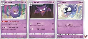 Juego de cartas de Pokémon s1W 025/060 Gengar Evolution espada y escudo comunes - Imagen 1 de 5