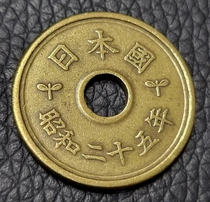 1950 Japan 5 Yen Coin - Picture 1 of 2