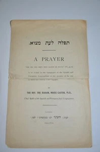 1914  prayer booklet LONDON WW1 interesting מלחמת העולם Hebrew חוברת תפילה נדירה - Picture 1 of 12