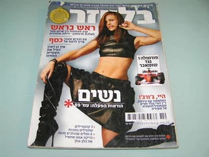 JENNIFER GARNER Cover Rare Israeli Hebrew Magazine 2003   - Picture 1 of 1