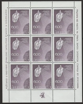 Hoja de recuerdo de Yugoslavia MNH. w10 Foto 1 de 2