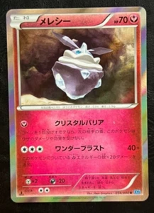 Pokemon Japanese Carbink Holo 1st Edition - Wild Blaze XY2 - 054/080 - Picture 1 of 2