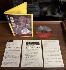 The Castle of Shikigami EX PC Windows XP/2000 Sourcenext 2005 W/Serial# No Shiro - Picture 1 of 9