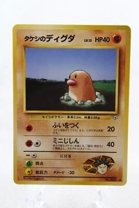 Pokémon japonés Brock's Diglett 050 - Imagen 1 de 2