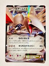 Skarmory EX Pokemon Card Game No. 039/060 RR Vrey Rare From Japan Nintendo F/S