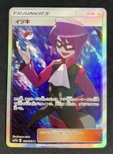 Will 189/173 sm12 SR Tag Team All Stars Full Art Trainer Japanese Pokemon Card