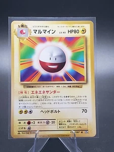 Elettrodo 38/87 CP6 20° Anniversario 1° Edizione Carta Pokemon Giapponese - Foto 1 di 2