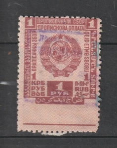 Russia Russe Sovjet Union Cinderellas Revenue Fiscal Fiscaux Tax ??? - Picture 1 of 1