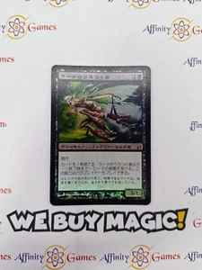 MTG | Oona's Prowler | Lorwyn | Foil | Moderately Played | Japanese - Picture 1 of 2