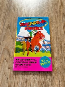 Family Jockey Winning Strategy Guide Book for FC Famicom