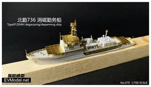 EV Resin 1/700 Type912IIIAH Entmagnetisierungs-/Entwässerungsschiff North Logistics 736 S079 - Bild 1 von 5