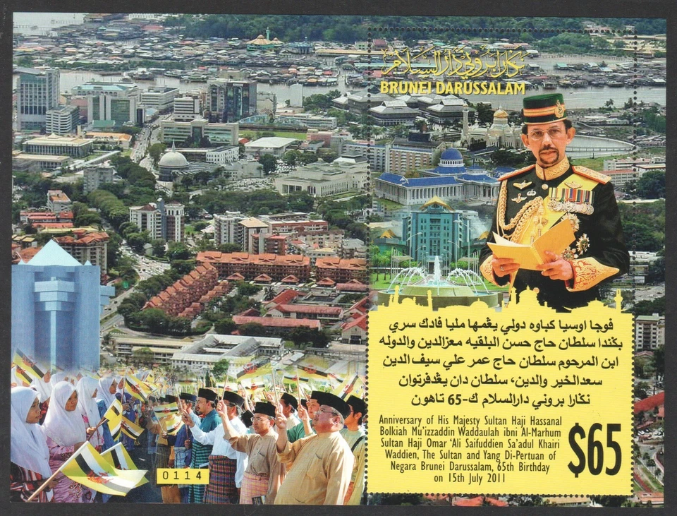 BRUNEI DARUSSALAM 2011 65TH BIRTH ANNIV. SULTAN HASSANAL BOLKIAH SOUVENIR SHEET - Image 1 of 1