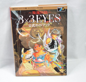 3x3 EYES Seima Densetsu MEGA CD Guide Book 1993 Anime Manga Merchandise Japan