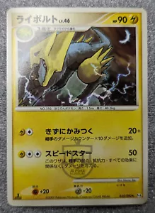 Pokemon 2009 Advent of Arceus Pt4 - 1st Ed Manectric 035/090 Card - NM - Foto 1 di 6