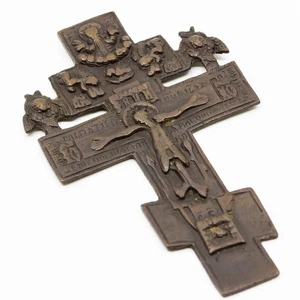 1 Ikonenkreuz Russland Bronzerelief in Form eines kyrillischen Kreuzes, mit ... - Bild 1 von 5