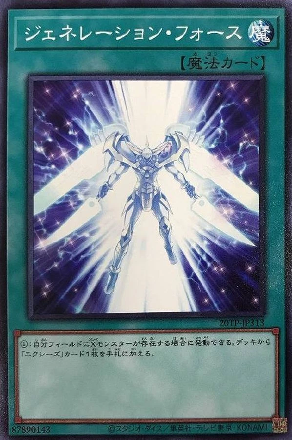 Yugioh Card 20TP-JP313 Generation Force | Normal Japanese - Image 1 of 1