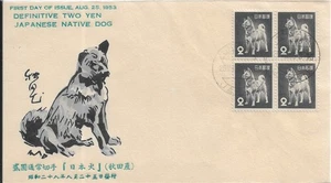 Japan: 1953 2 Yen Native Dog FDC (63865) - Picture 1 of 2