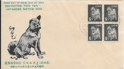Japan: 1953 2 Yen Native Dog FDC (63865) - Image 1 of 2
