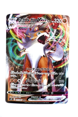 Pokemon Card TCG Lycanroc VMAX S7D E 025/067 RRR Skyscraping Perfection Japanese - Image 1 of 4