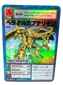 Herakle Kabuterimon Digimon Card St-33 Rare Holo Bandai Toei Japan Anime 1999 - Picture 1 of 9