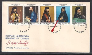 1978 ARCHBISHOP MAKARIOS 1st PRESIDENT CYPRUS BROKEN CROSS ERROR ON 75m. FDC - Picture 1 of 2