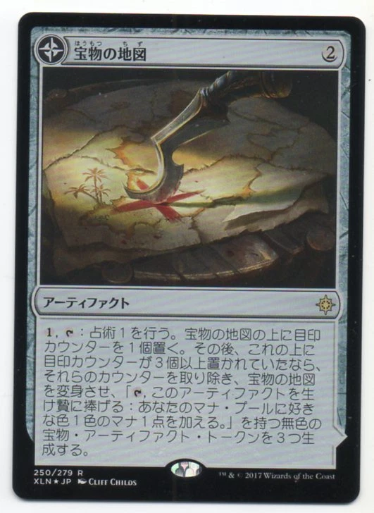 MTG Japanese Foil Treasure Map Ixalan NM - Image 1 of 1