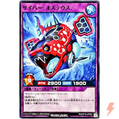 Cyber Osteus - Common RD/KP18-JP050 Dark Matter of Phantoms - YuGiOh Rush Duel - Image 1 of 3