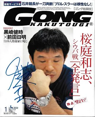 Kazushi Sakuraba Signed January 2002 Gong Magazine BAS Beckett COA Pride FC Auto - Image 1 of 4