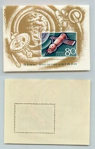 Russia USSR 1969 SC 3581 MNH Souvenir Sheet . rtb7751 - Picture 1 of 1