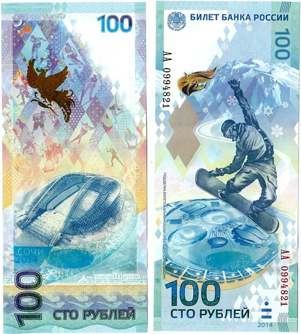 SOCHI Olympic 100 rubles 2014 AA Russia !  numbers less than 1 million Cover