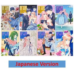 Japanese Manga Girls Comic Book Akuyaku Reijo wa Ringoku no ... vol.1-8 set New - Picture 1 of 2