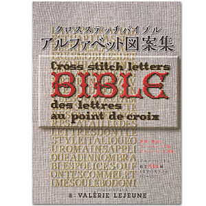 VALERIE LEJEUNE Cross Stitch Letters BIBLE Alphabet Design Series Japanese ver.