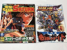 Dengeki Sega Saturn 1997 Vol. 5 Langrisser IV/ Slayers Loiyaru/ Separate Volume