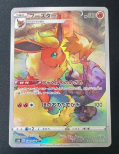 Flareon CHR 188/184 S8b VMAX Climax - Pokemon Card Japanese - Picture 1 of 2