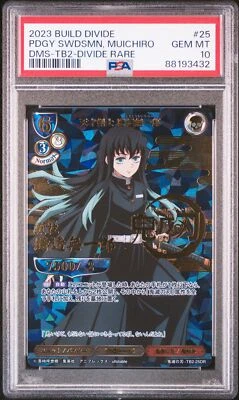 PSA10 TB2-52DR Tokito Muichiro Demon Slayer Build Divide - Image 1 of 2