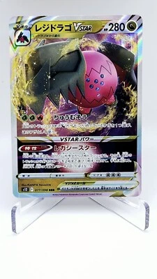 2023 Pokemon Japanese Regidrago VSTAR RRR 077/098 s12 Paradigm Trigger NM - Image 1 of 2