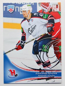 2013-14 KHL Sibir Novosibirsk SILVER Pick a Player Card