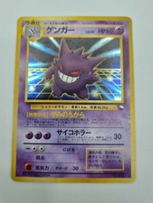 Gengar No.094 Masaki Vending Series Promo Japanese Pokemon Card [LP+] Vintage