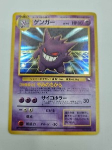 Gengar No.094 Masaki Vending Series Promo Japanese Pokemon Card [LP+] Vintage